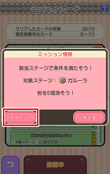 ポケとる スマホ版 バージョンアップで 新機能追加 さらに遊びやすく ポケとる スマホ版 公式サイト