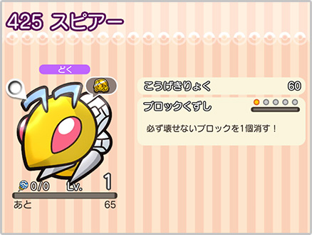 スピアーの スキルパワー ゲット 時間制イベントに再登場 ポケとる スマホ版 公式サイト