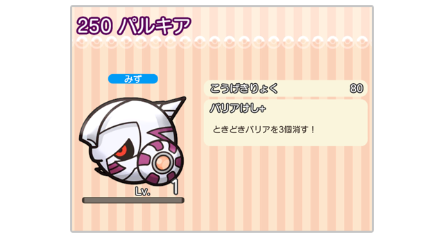 期間限定 ディアルガ パルキア 高難度 スーパーチャレンジ に現る ポケとる スマホ版 公式サイト