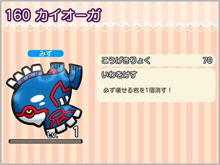 伝説のポケモンたち 再び カイオーガ グラードン レックウザのイベント 再開催 ポケとる スマホ版 公式サイト
