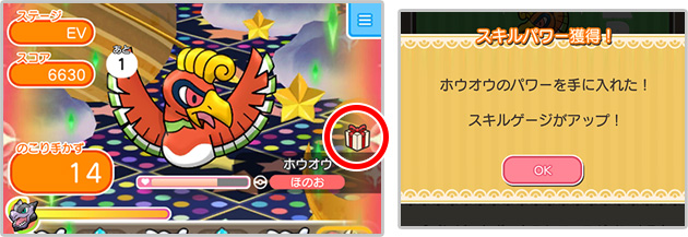 ホウオウ スキルパワー とともに再登場 ポケとる スマホ版 公式サイト