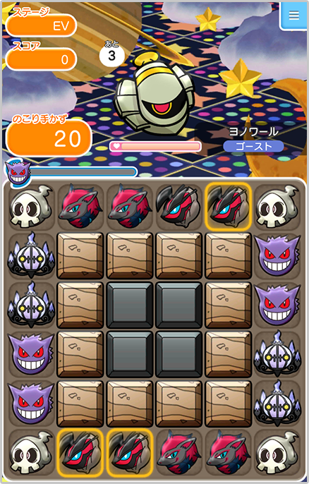 スーパーチャレンジ ステージに ヨノワール再登場 ポケとる スマホ版 公式サイト