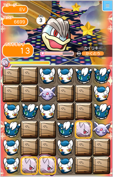 期間限定 スーパーチャレンジ に カイリキー登場 ポケとる スマホ版 公式サイト