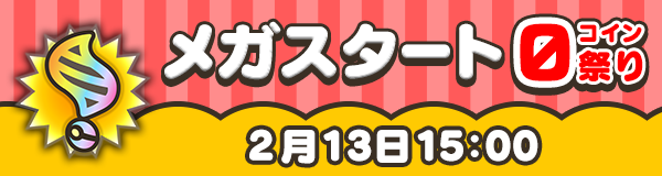 ポケとる スマホ版 1500万ダウンロード大感謝祭 開催 ポケとる スマホ版 公式サイト ポケとる スマホ版 1500万ダウンロード大感謝祭 開催 ポケとる スマホ版 公式サイト