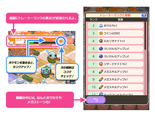 ポケとる スマホ版 大型アップデート実施 ポケとる スマホ版 公式サイト