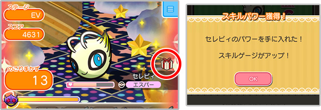 ポケとる スマホ版 800万ダウンロード記念 セレビィの期間限定ステージ再登場 ポケとる スマホ版 公式サイト