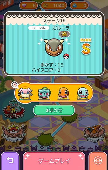 ポケとる スマホ版 バージョンアップで 新機能追加 さらに遊びやすく ポケとる スマホ版 公式サイト