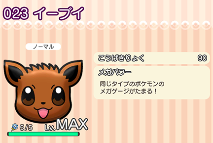 アップデート ポケモンの最大レベルがアップ ポケとる スマホ版 公式サイト