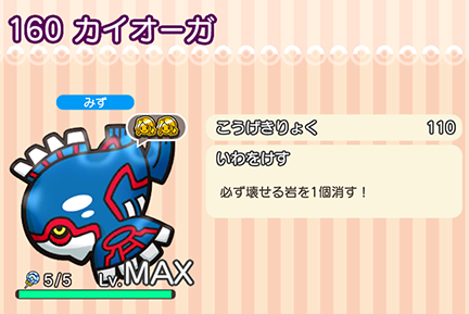 アップデート ポケモンの最大レベルがアップ ポケとる スマホ版 公式サイト