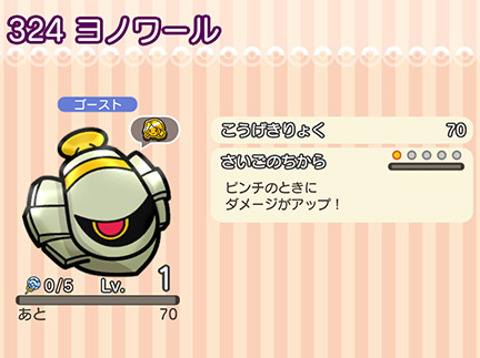 ヨノワール スーパーチャレンジ に再登場 11 1 火 15 00 ポケとる スマホ版 公式サイト