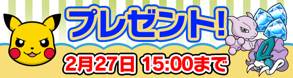 ポケとる スマホ版 1500万ダウンロード大感謝祭 開催 ポケとる スマホ版 公式サイト