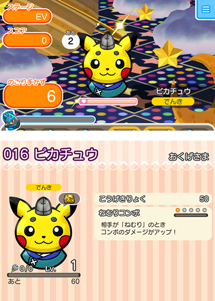 初 ピカチュウ おくげさま ほか ポケモンサファリ 4 4 火 15時 ポケとる スマホ版 公式サイト