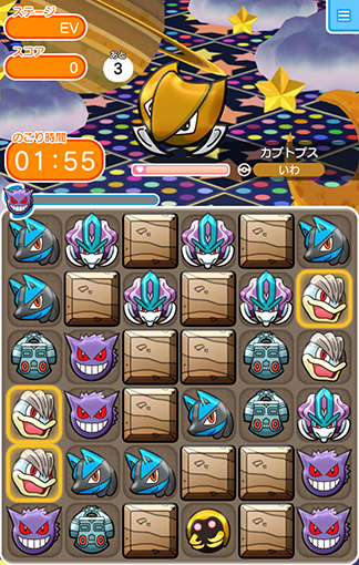 カブトプス ハイスピードチャレンジ に再登場 10 18 火 15 00 ポケとる スマホ版 公式サイト