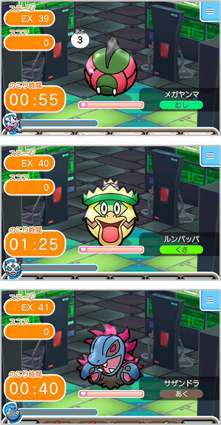 メガハッサム ポケとる