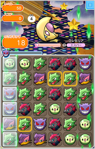 レベルアップステージ にクレセリア再登場 新報酬 8月9日 火 15時 ポケとる スマホ版 公式サイト