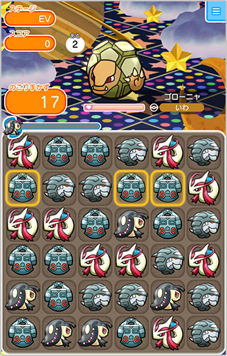 初 ゴローニャ スーパーチャレンジ に出現中 9 27 火 15時 ポケとる スマホ版 公式サイト 初 ゴローニャ スーパーチャレンジ に出現中 9 27 火 15時 ポケとる スマホ版 公式サイト