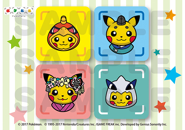 ポケモンセンターキョウト1周年記念 特別なピカチュウたちが登場 ポケとる スマホ版 公式サイト ポケモンセンターキョウト1周年記念 特別なピカチュウたちが登場 ポケとる スマホ版 公式サイト