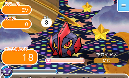バクーダ ギガイアスなど ポケモンサファリ 11 29 火 15時 ポケとる スマホ版 公式サイト バクーダ ギガイアスなど ポケモンサファリ 11 29 火 15時 ポケとる スマホ版 公式サイト
