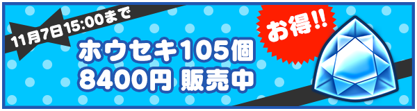 ポケとる スマホ版 ハロウィン17 ポケとる スマホ版 公式サイト ポケとる スマホ版 ハロウィン17 ポケとる スマホ版 公式サイト